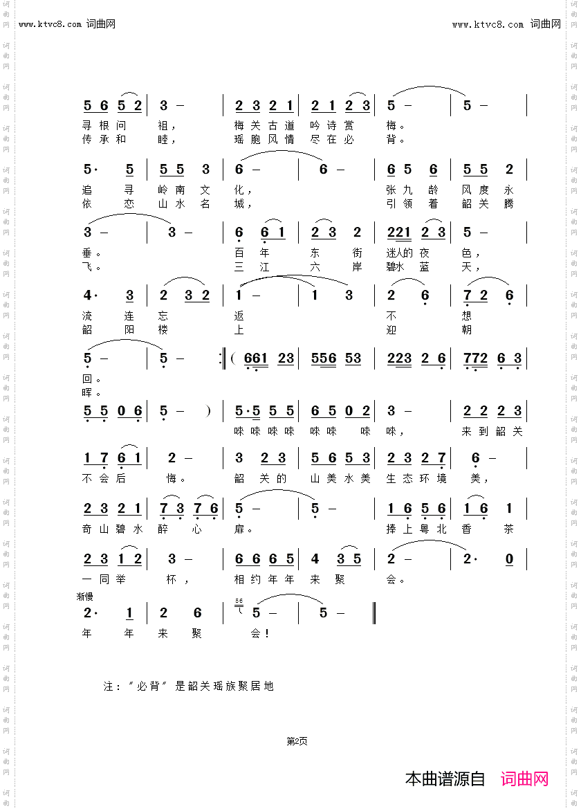 韶关奇山碧水惹人醉