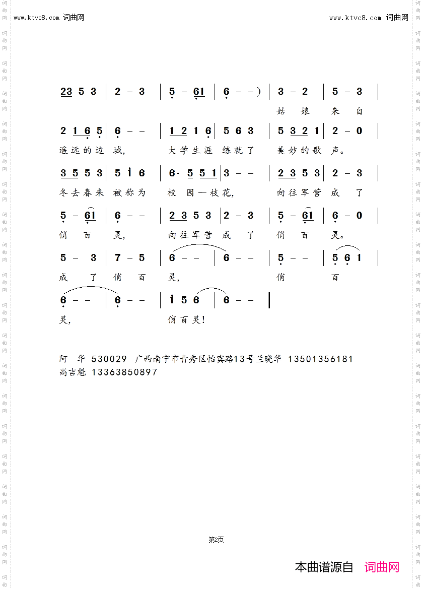 百灵