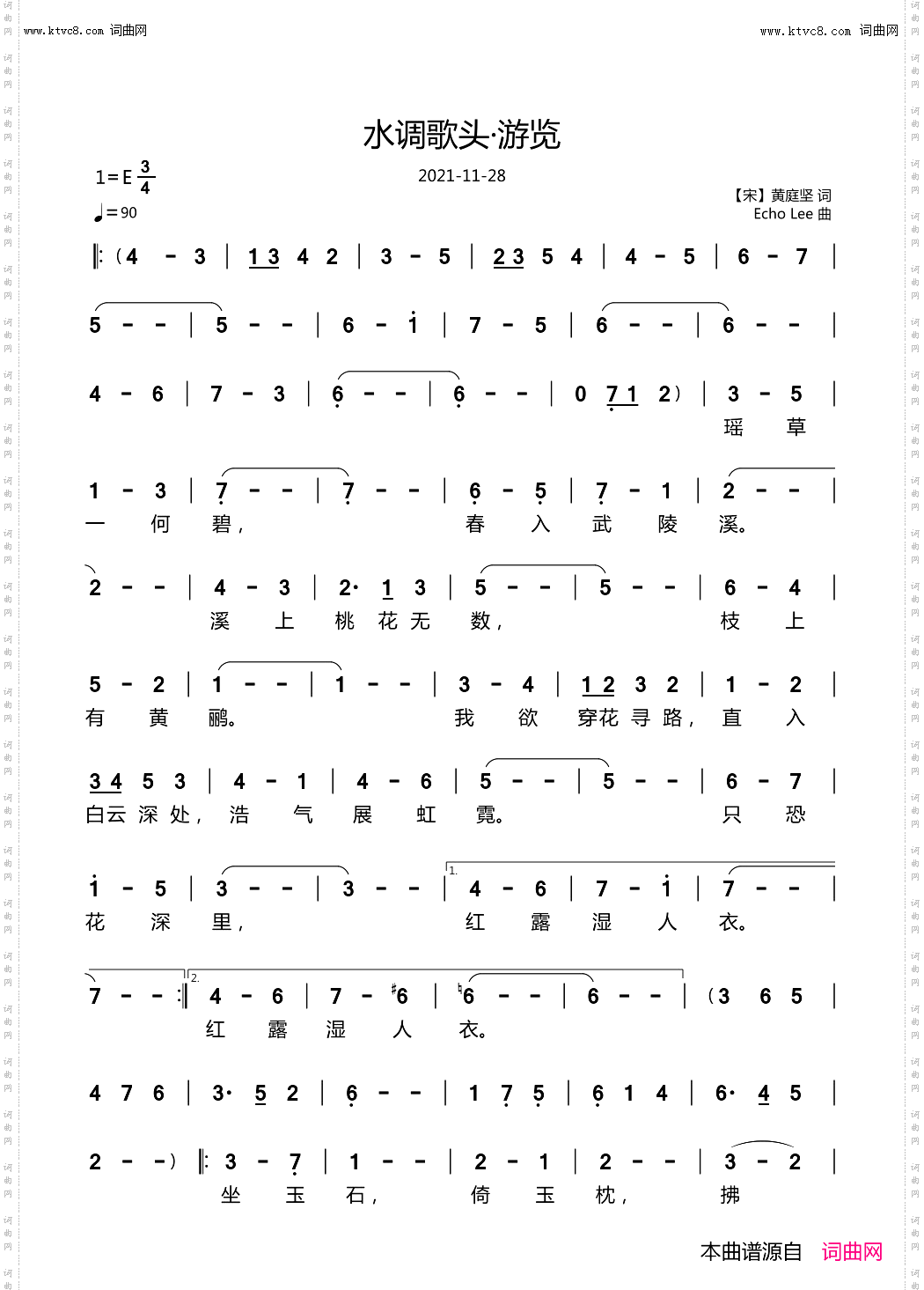 水调歌头·游览