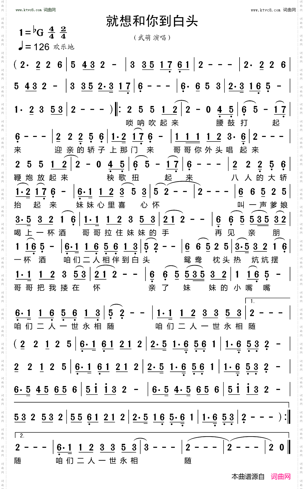 就想和你到白头