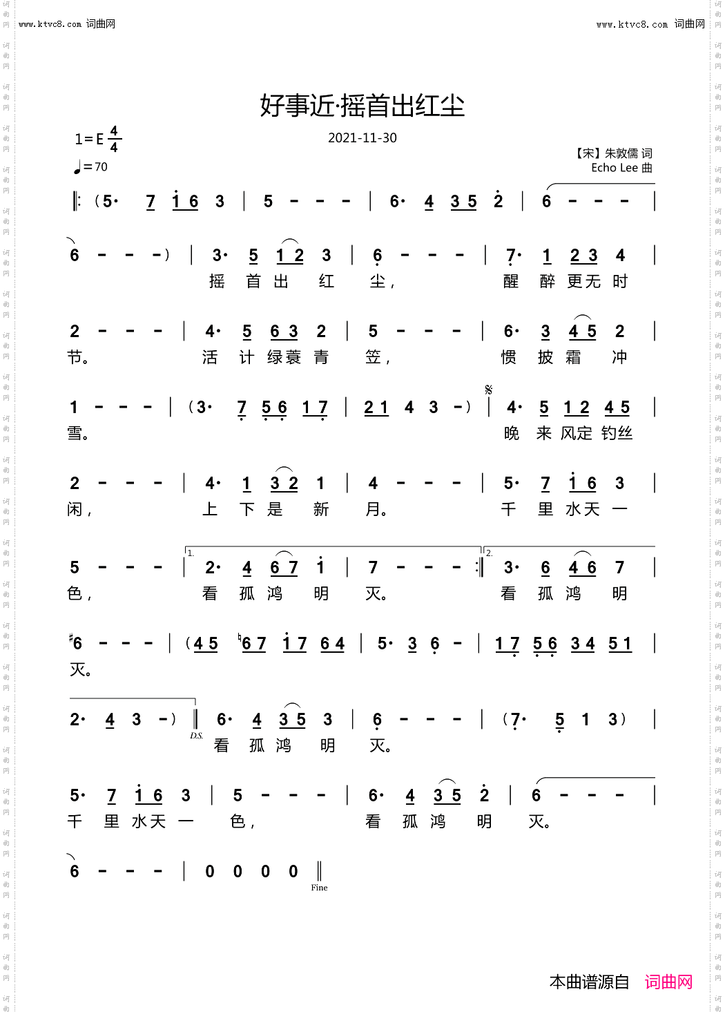 好事近·摇首出红尘