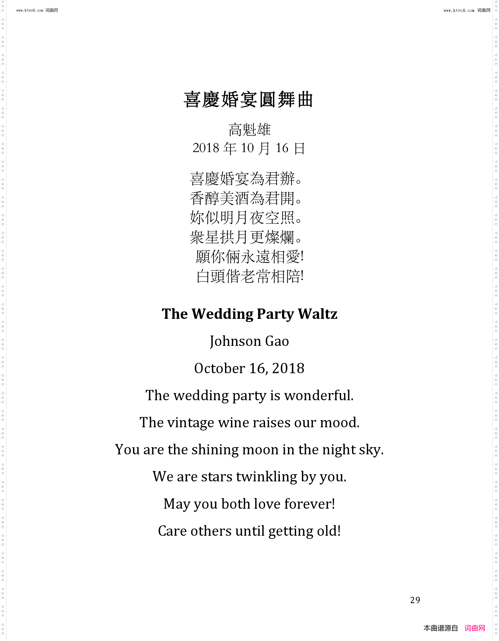 喜庆婚宴圆舞曲