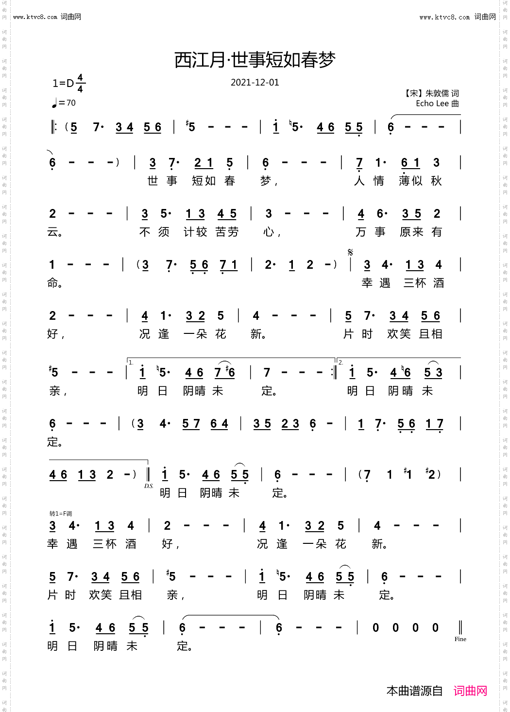 西江月·世事短如春梦