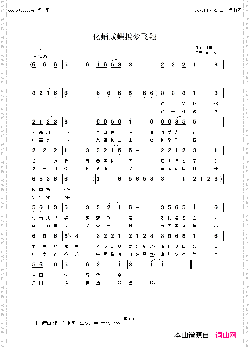 化蛹成蝶携梦飞翔