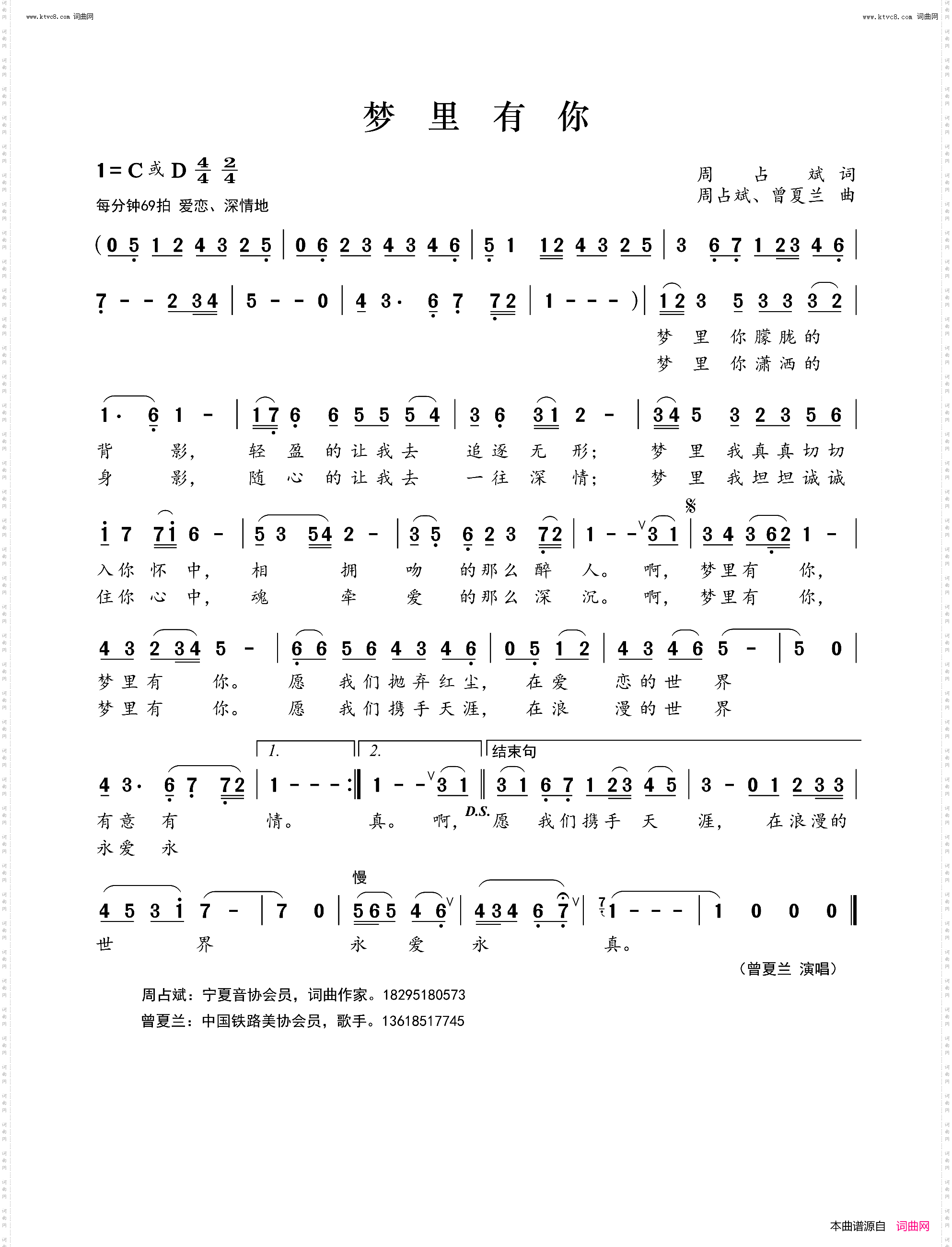 梦里有你