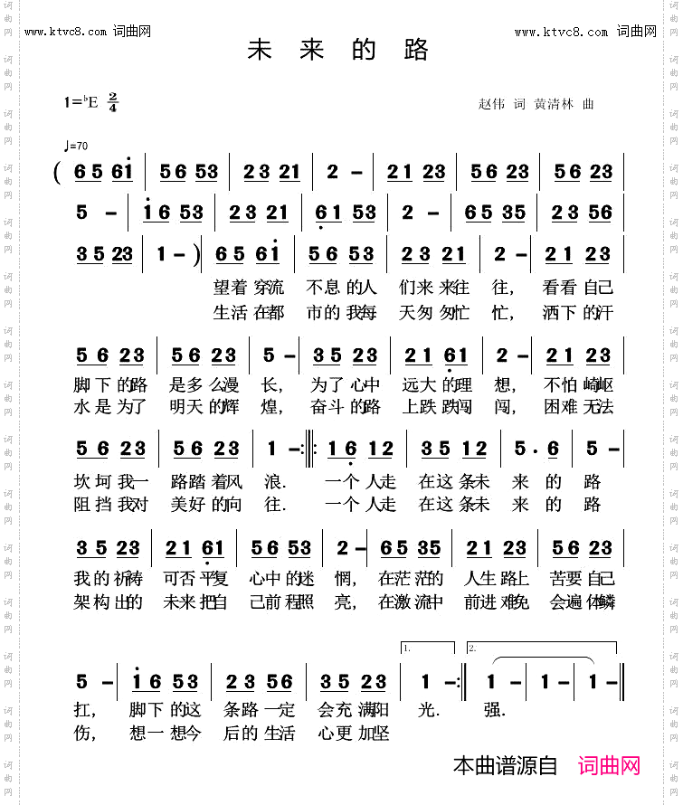 未来的路