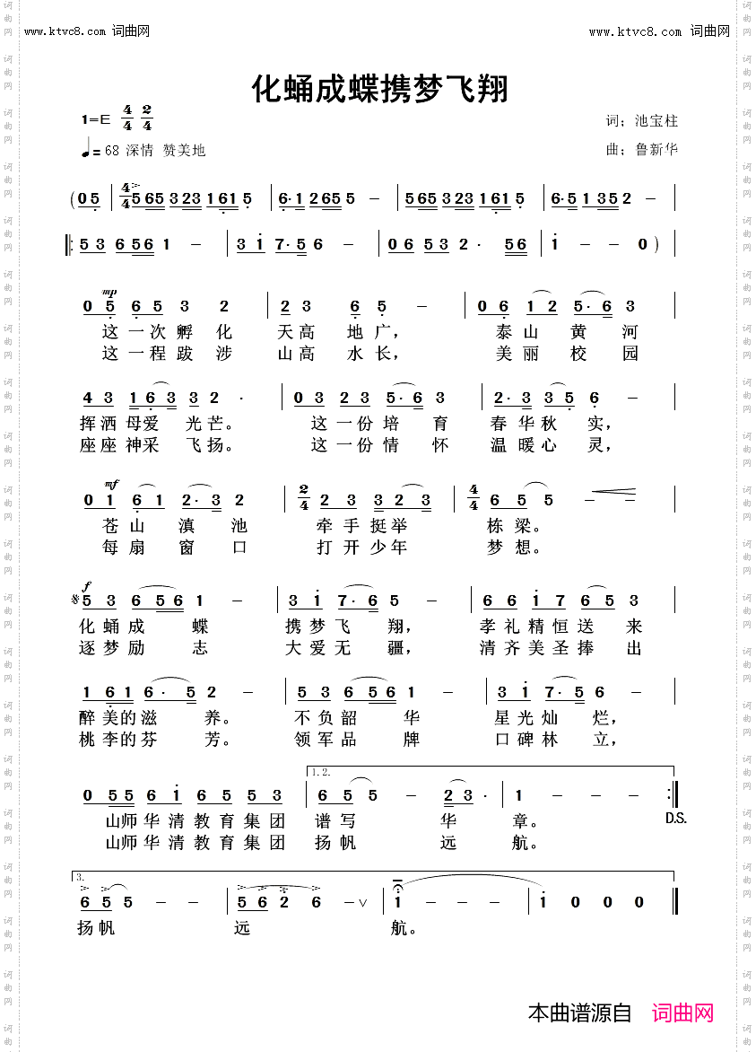 化蛹成蝶携梦飞翔