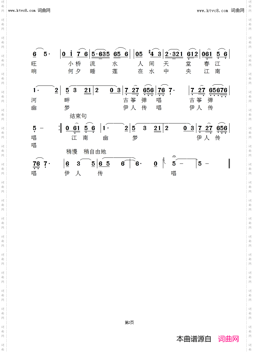 江南幽梦_李洁版