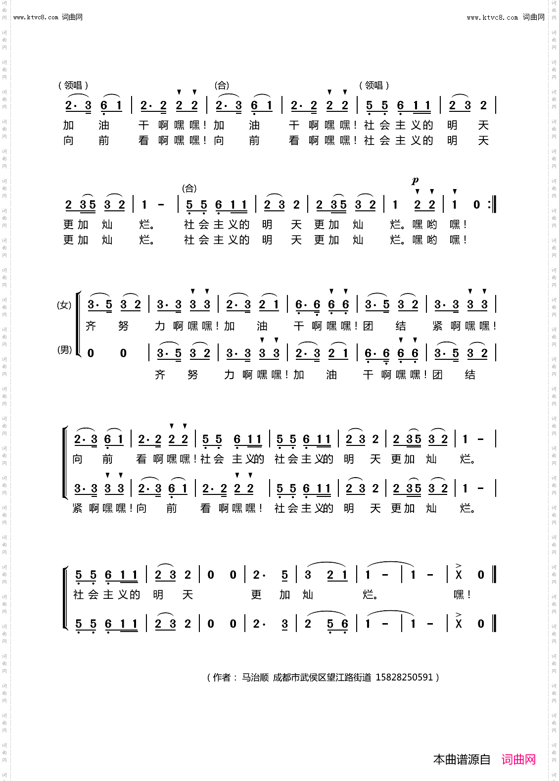 践行社会主义核心价值观