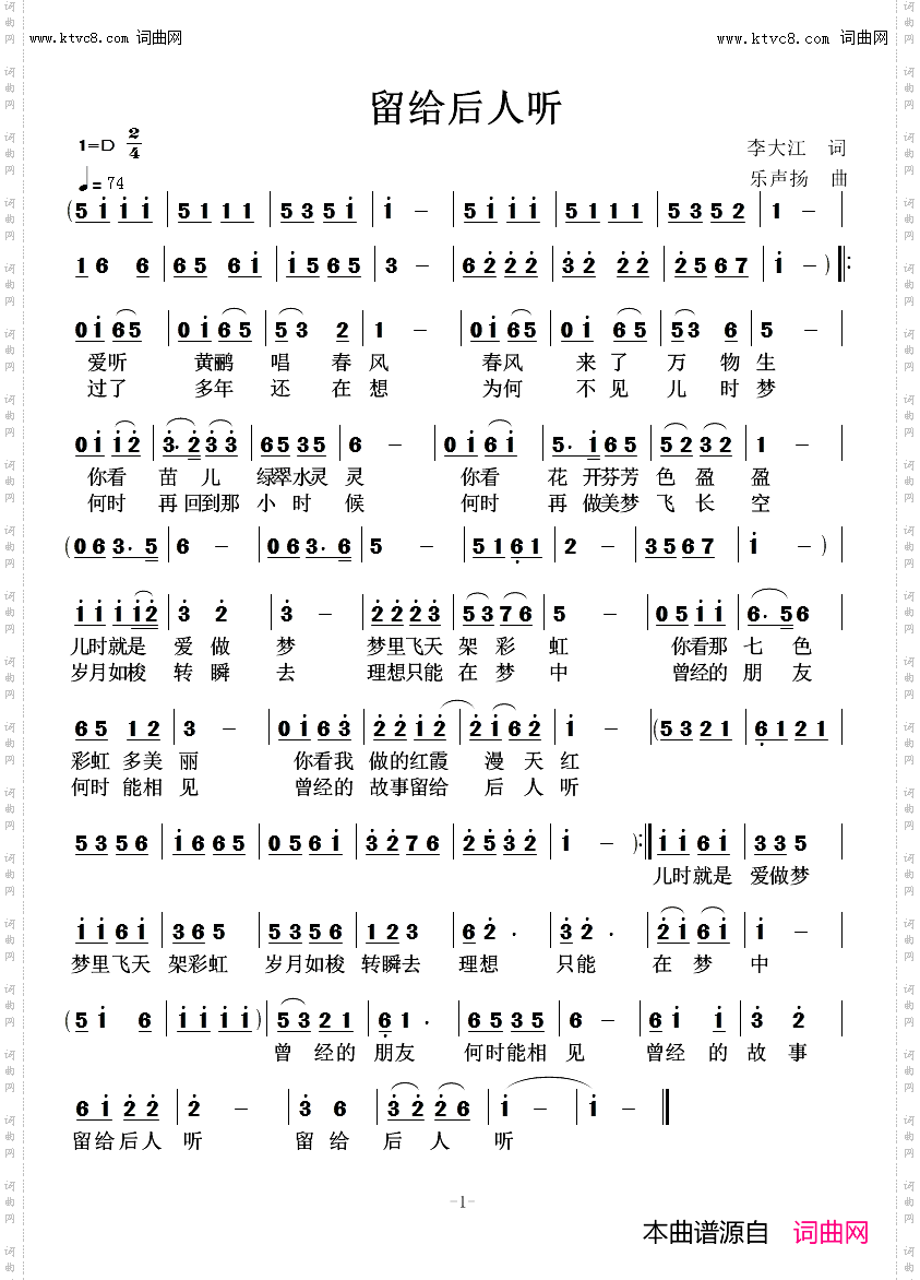 留给后人听_闻梵唱 乐声扬曲编