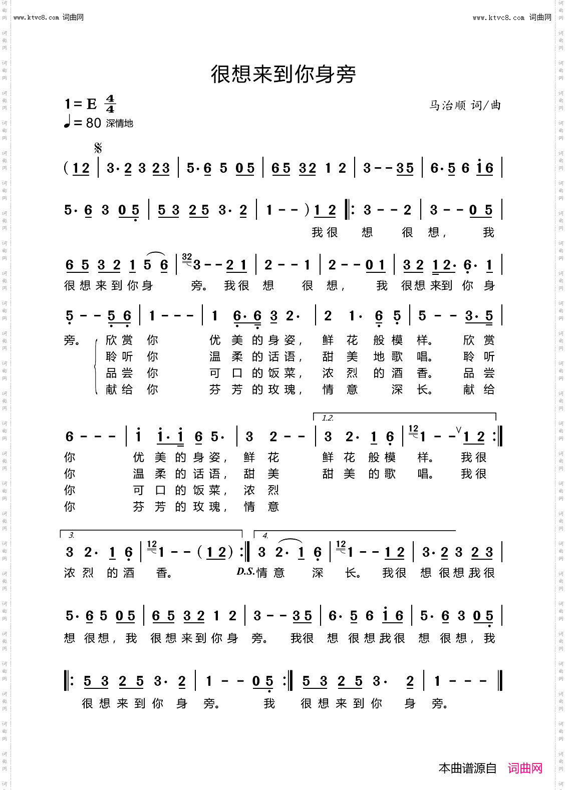 很想来到你身旁