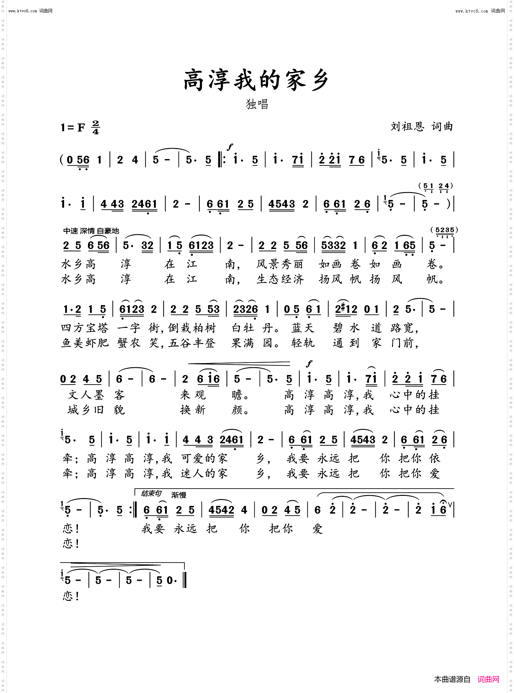 高淳我的家乡_高淳新赞歌