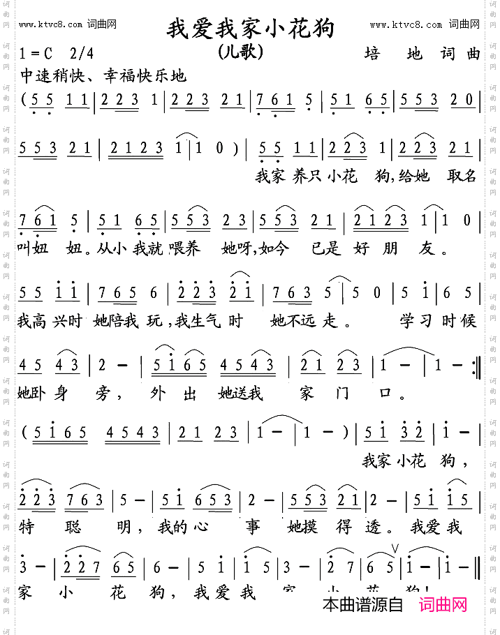 我爱我家小花狗