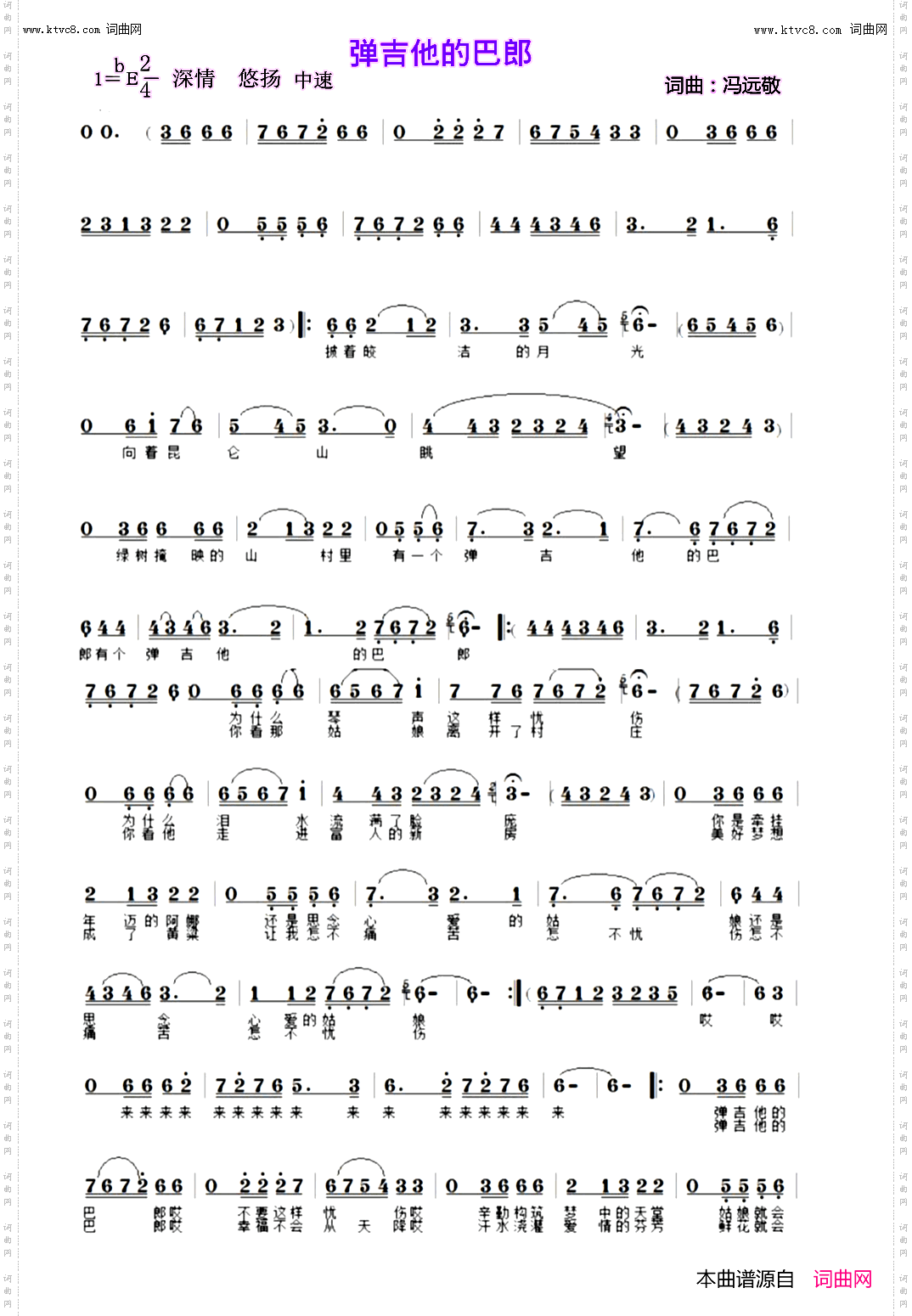 弹吉他的巴郎_韩传芳 首唱的歌曲