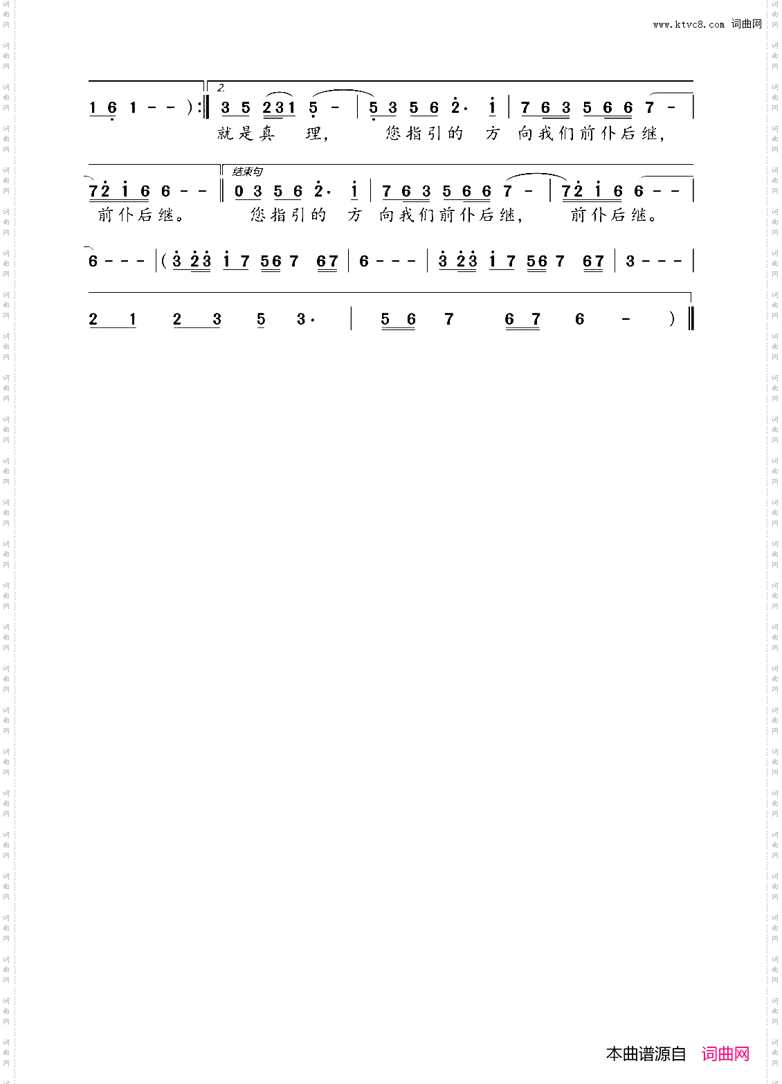 歌颂毛主席_敬爱的毛主席