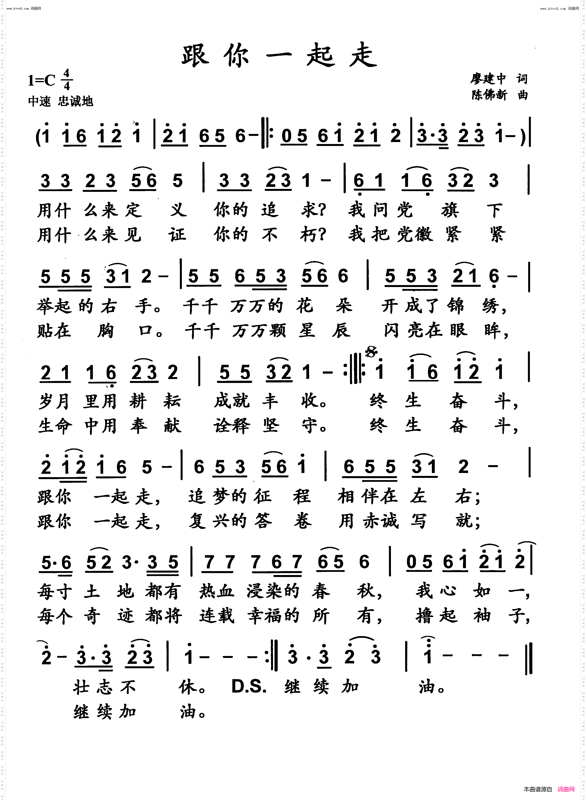 跟你一起走