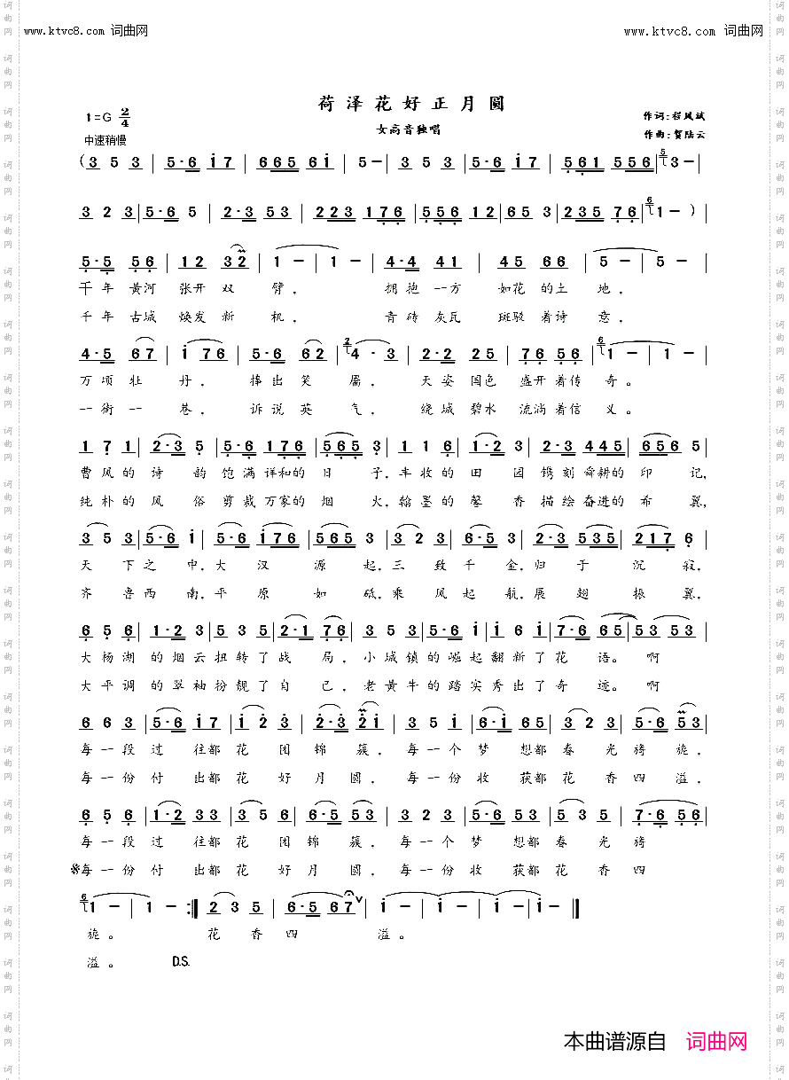 菏泽花好月正圆