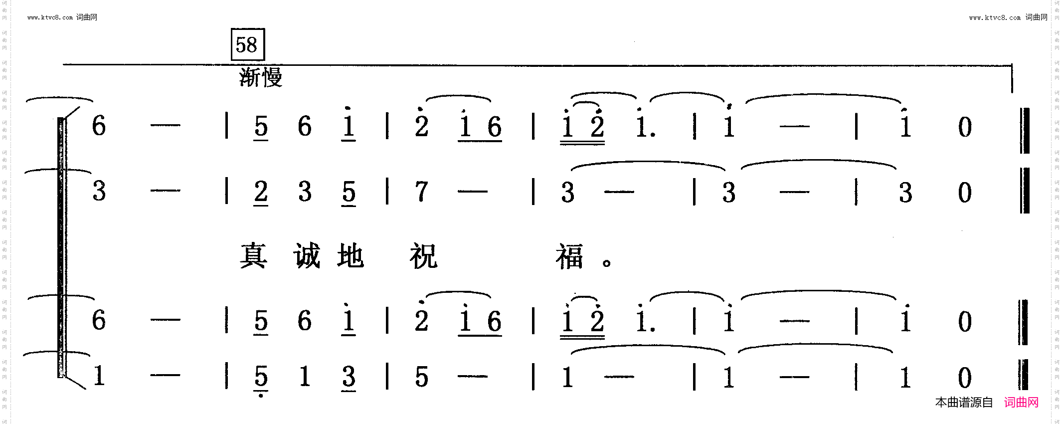 祖国，请接受我们的祝福