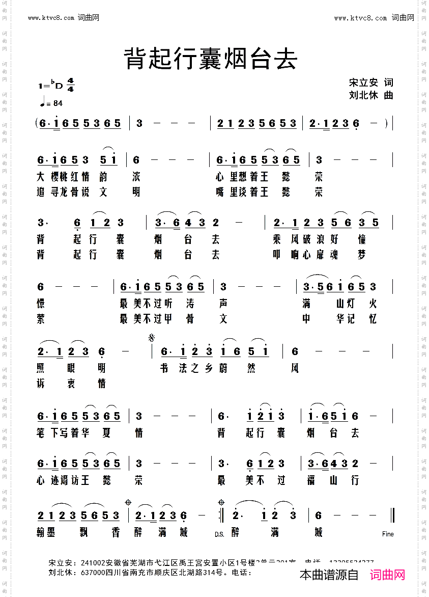 背起行囊烟台去