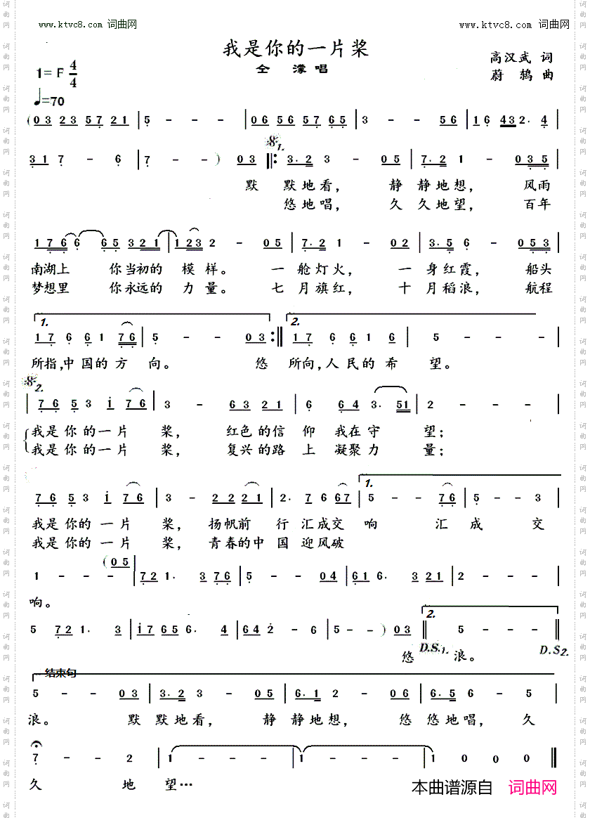 我是你的一片桨