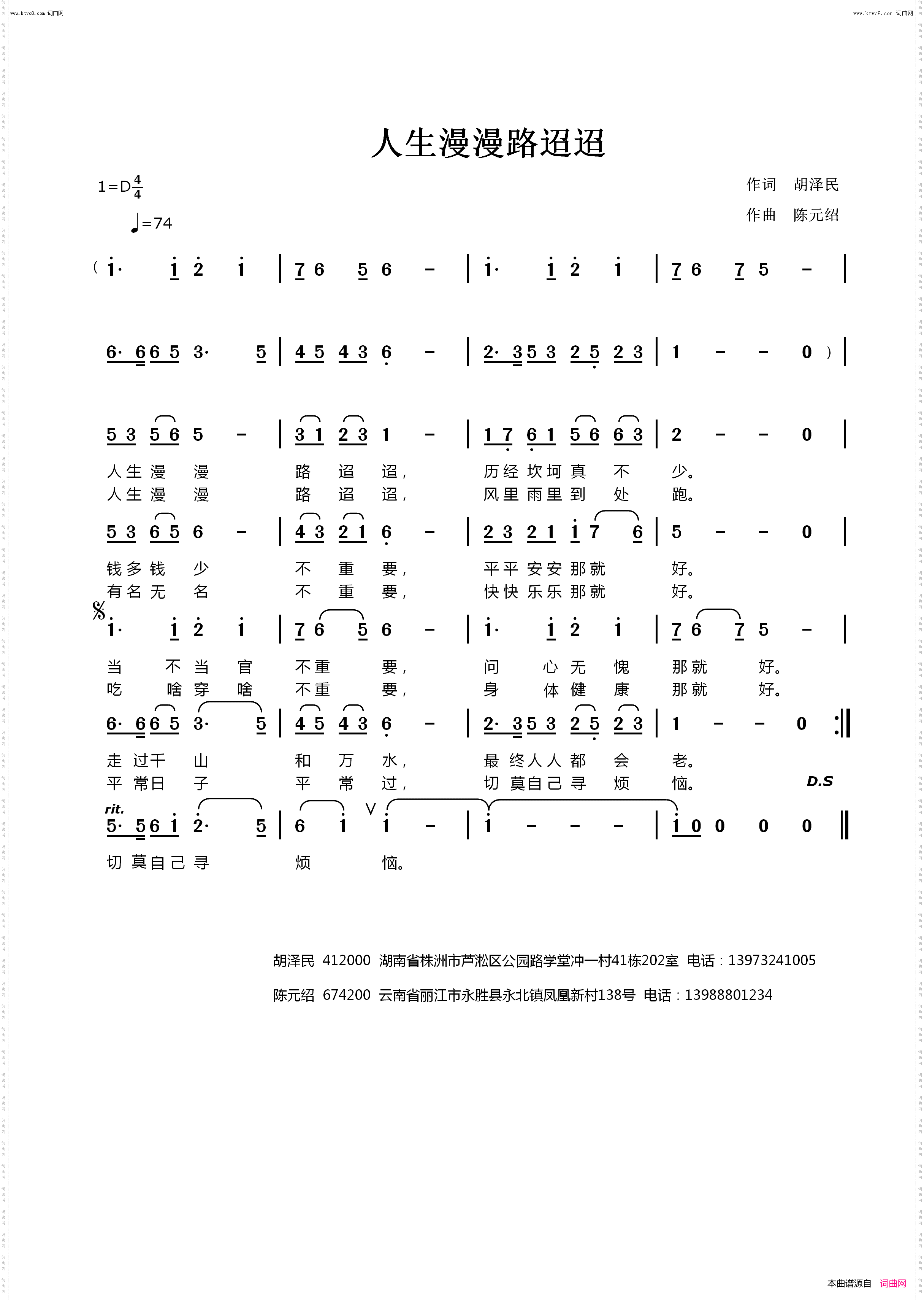 人生漫漫路迢迢