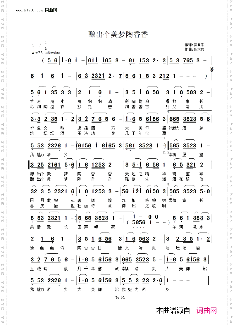 酿出个美梦淘香香