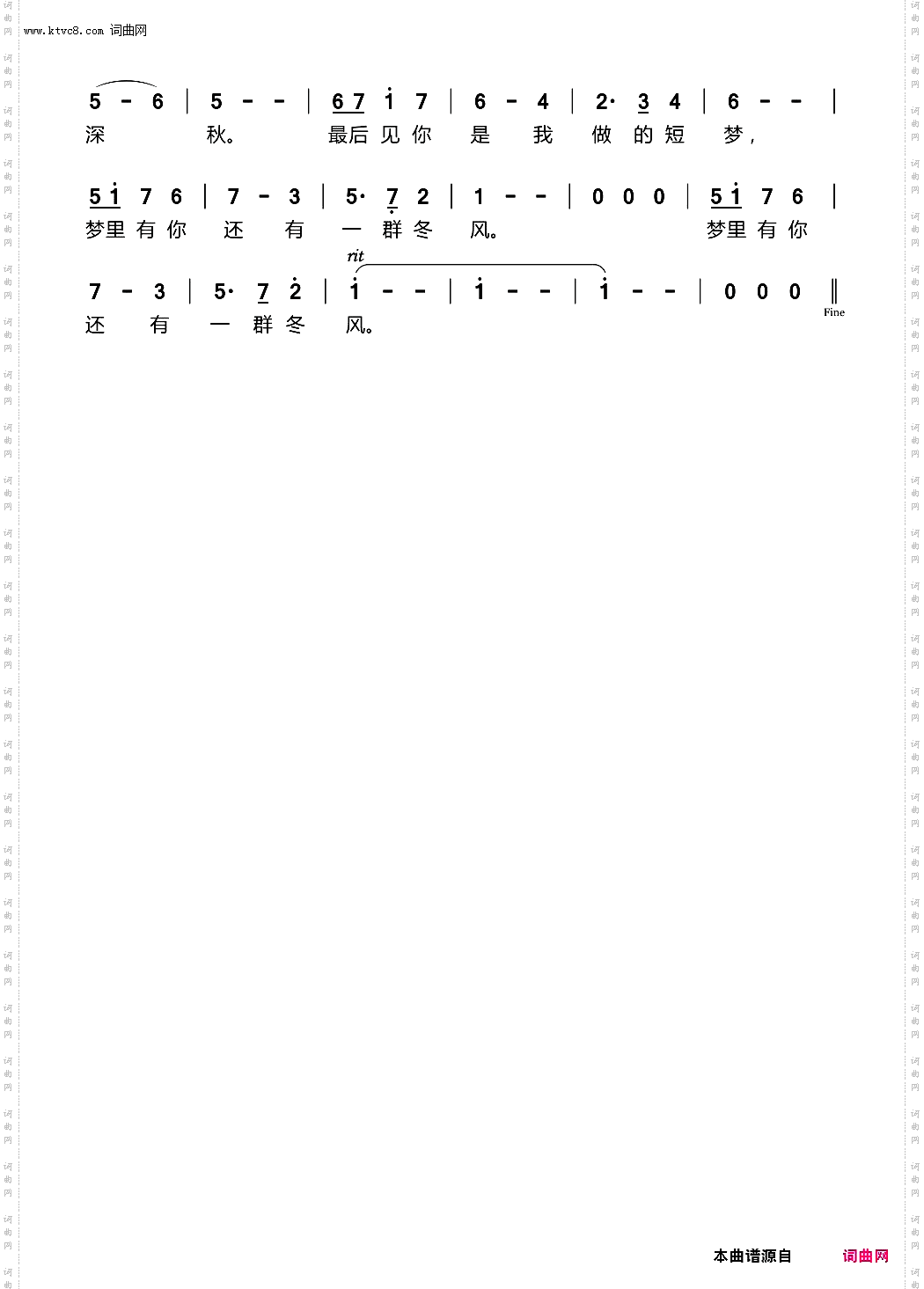 季候
