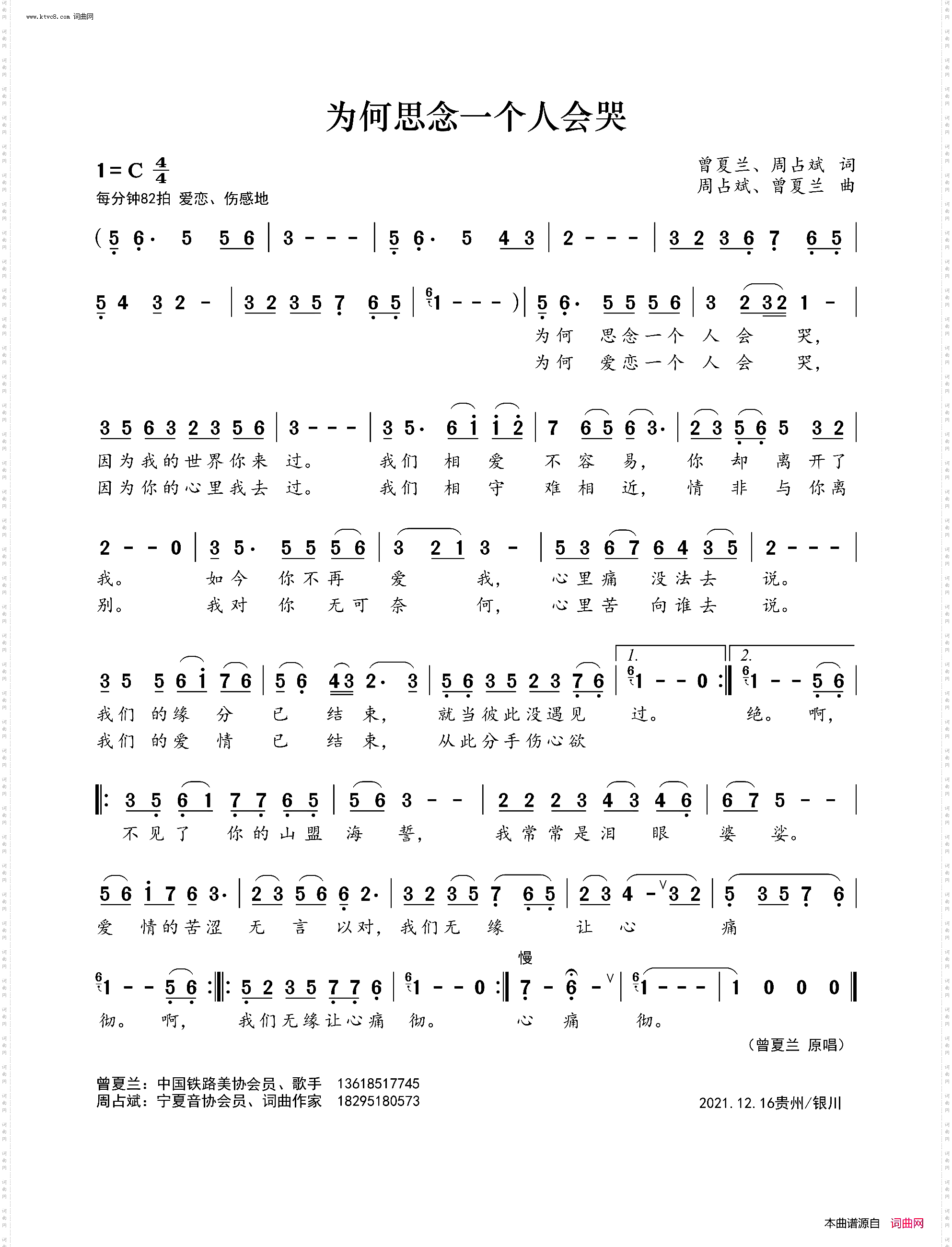 为何思念一个人会哭