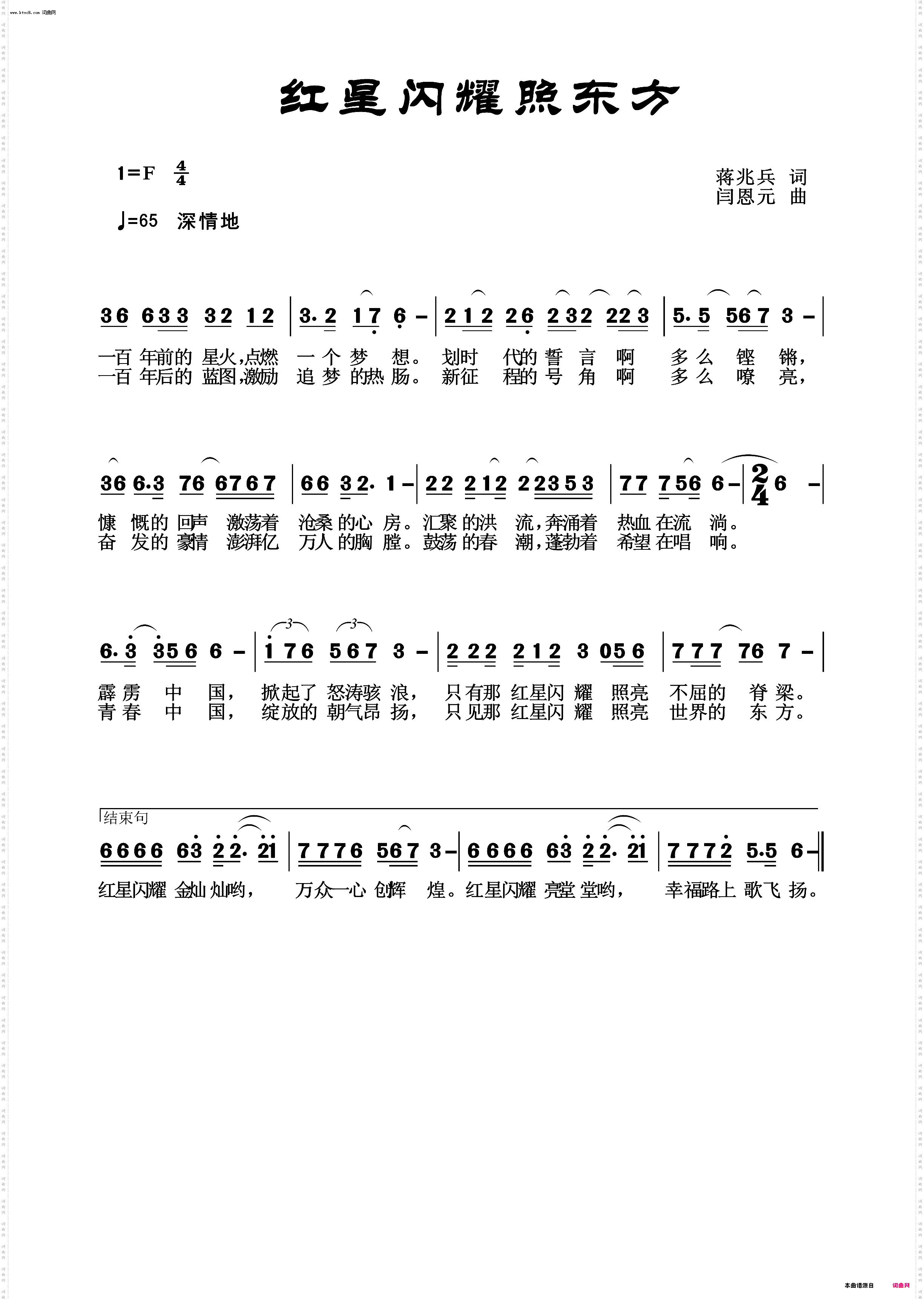 红星闪耀照东方_为庆祝中国共产党20大胜利召开而作