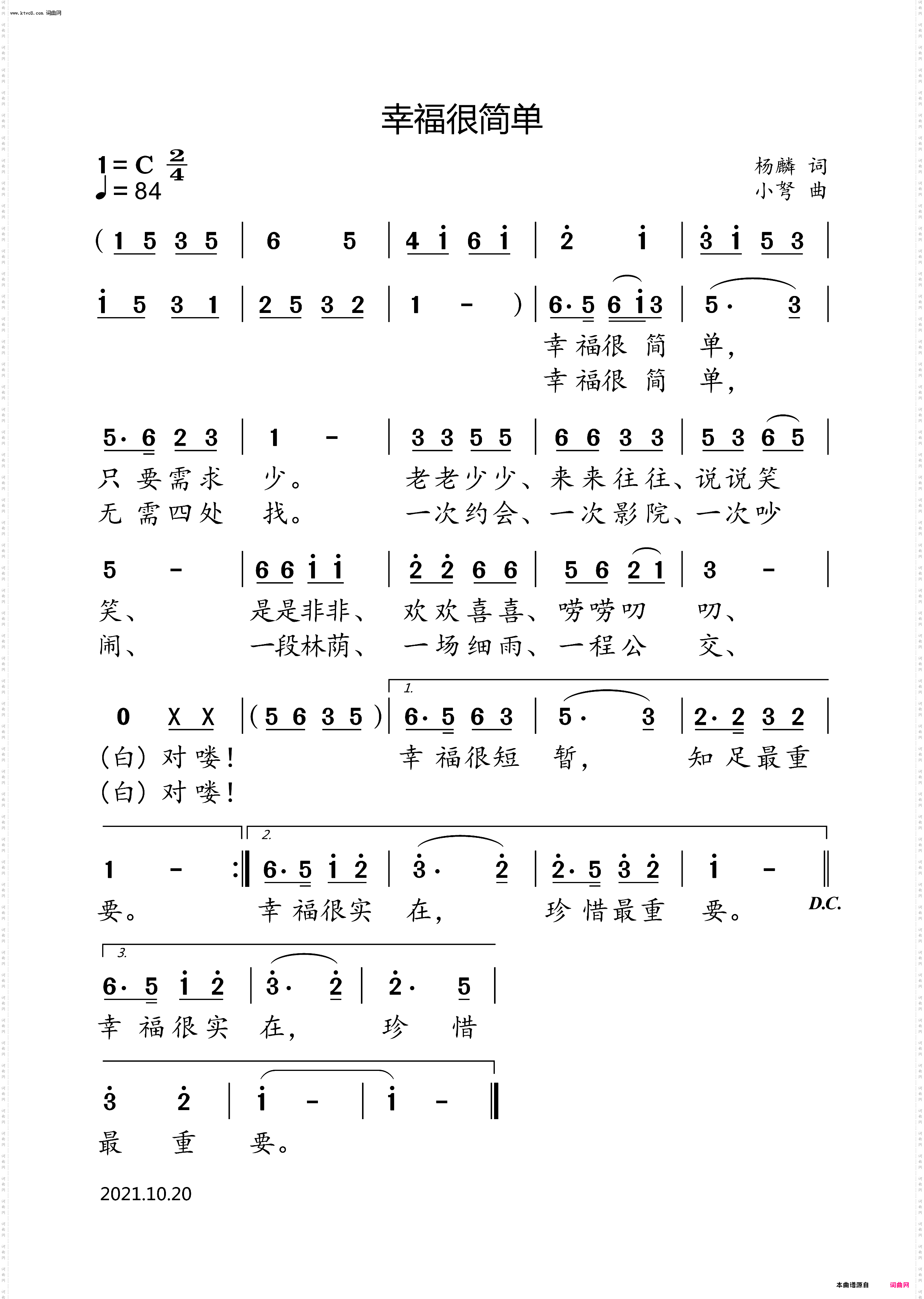 幸福很简单