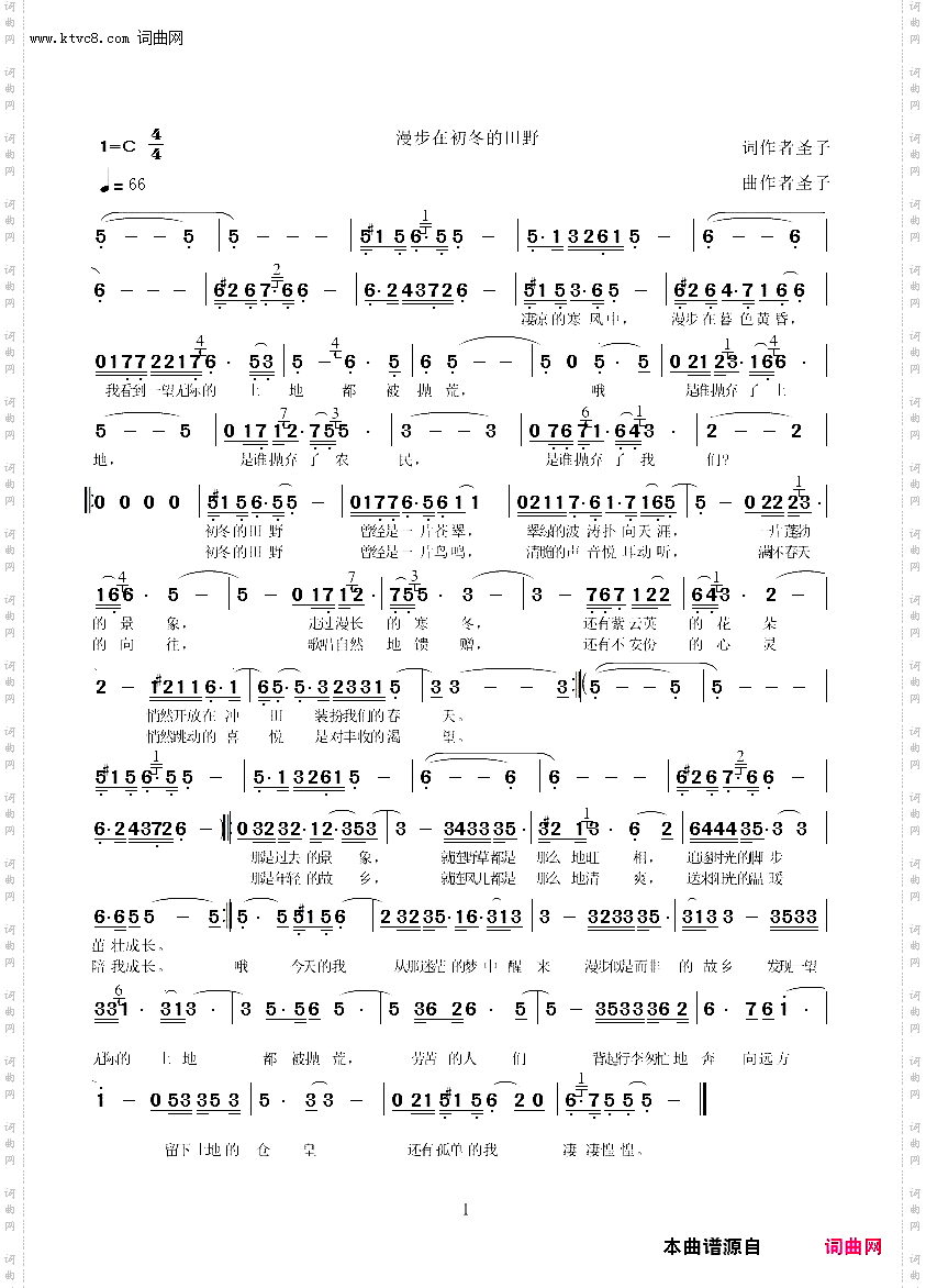 漫步在初冬的田野