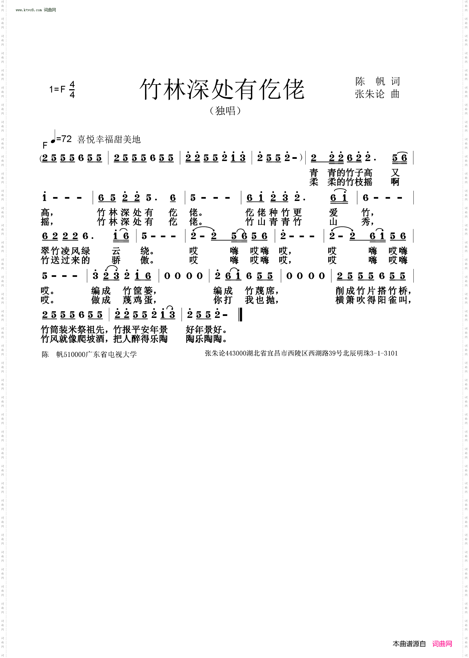 竹林深处有仡佬