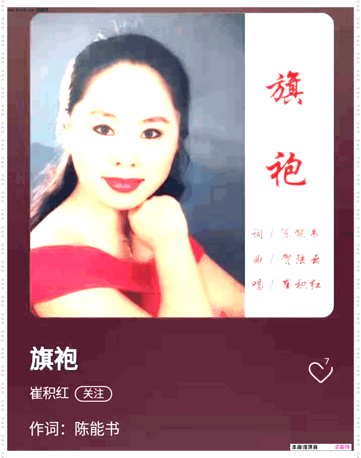 旗袍