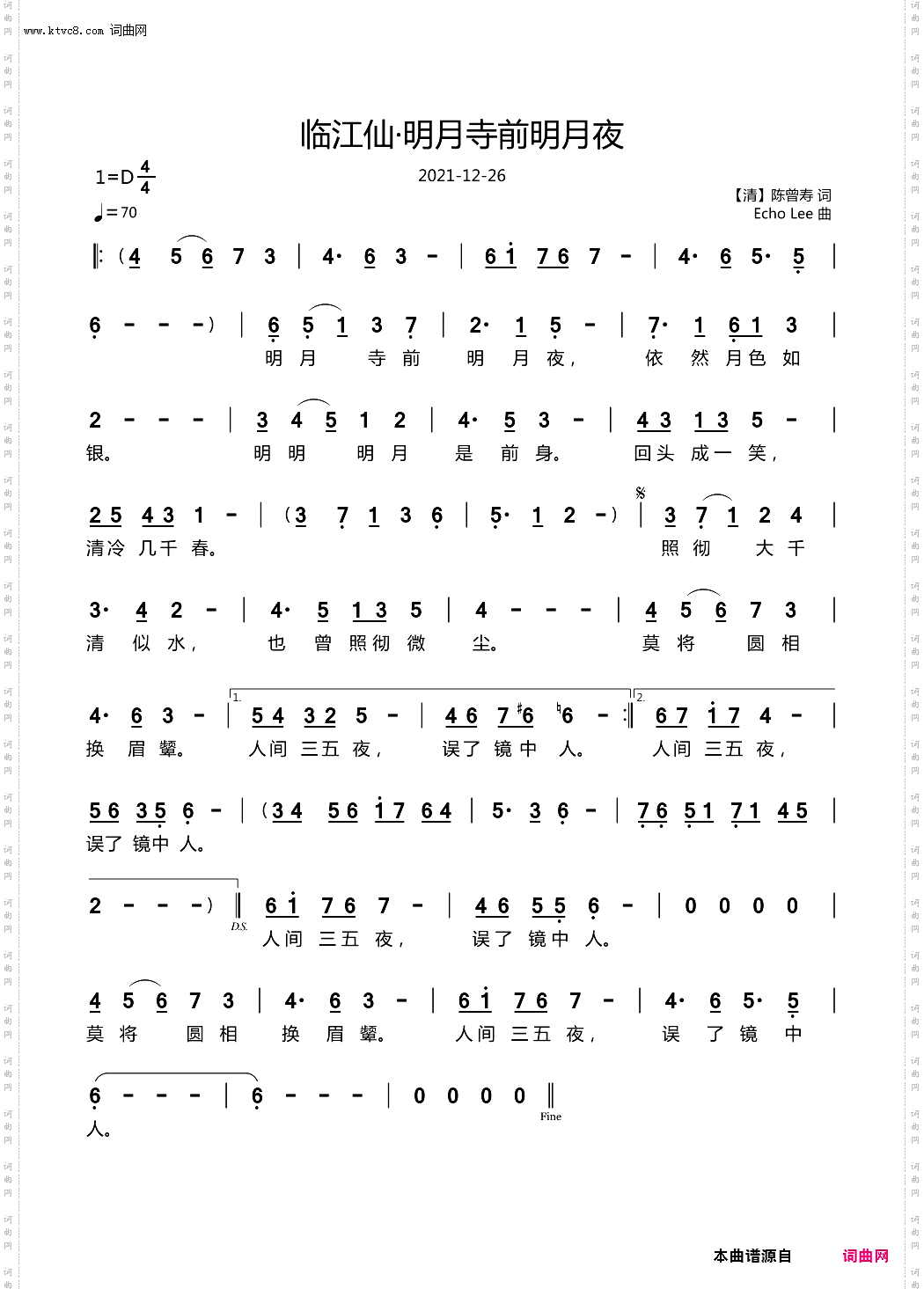 临江仙·明月寺前明月夜