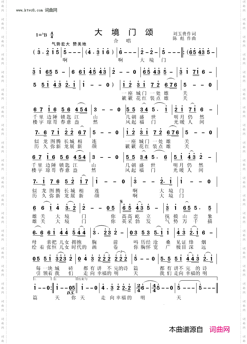大境门颂