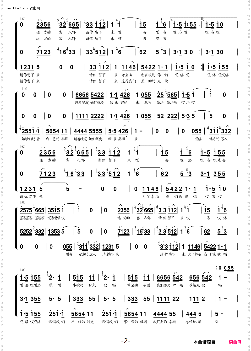 远方的客人请你留下来