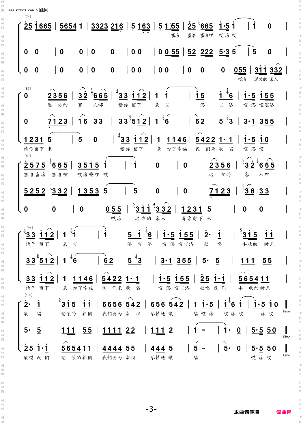 远方的客人请你留下来