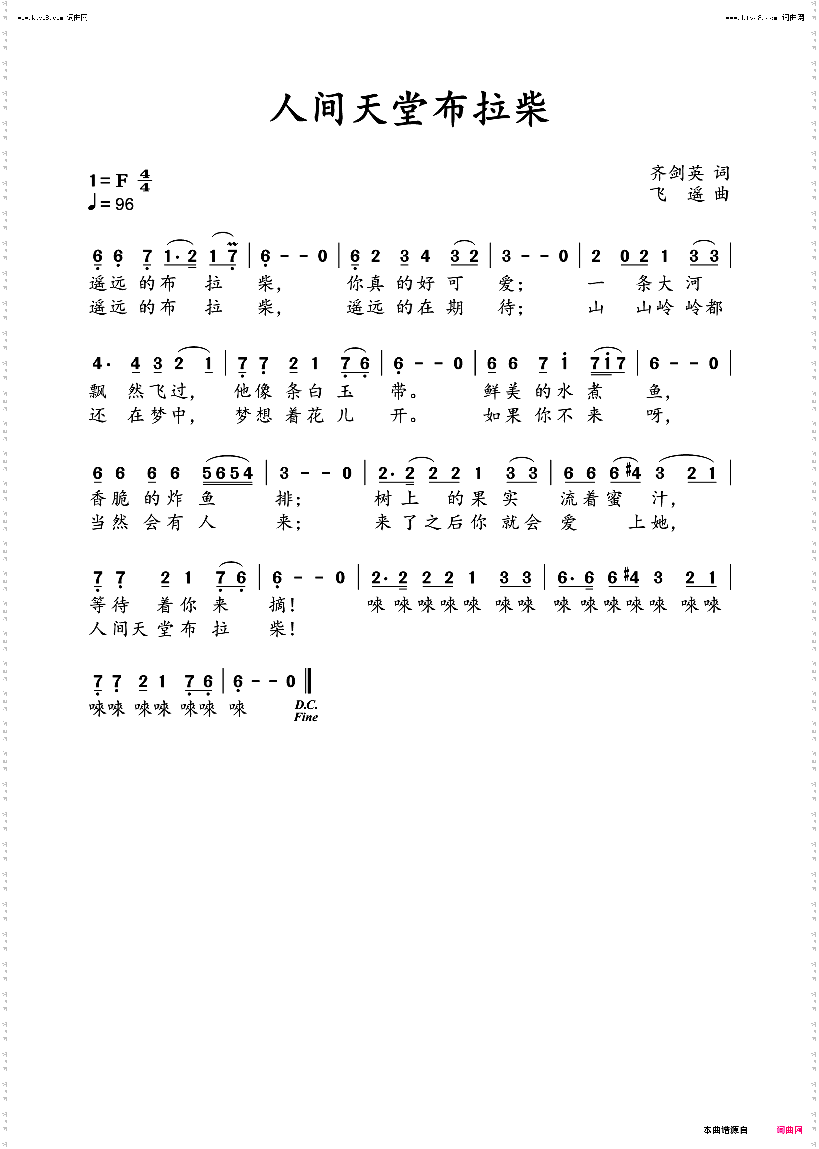 人间天堂布拉柴