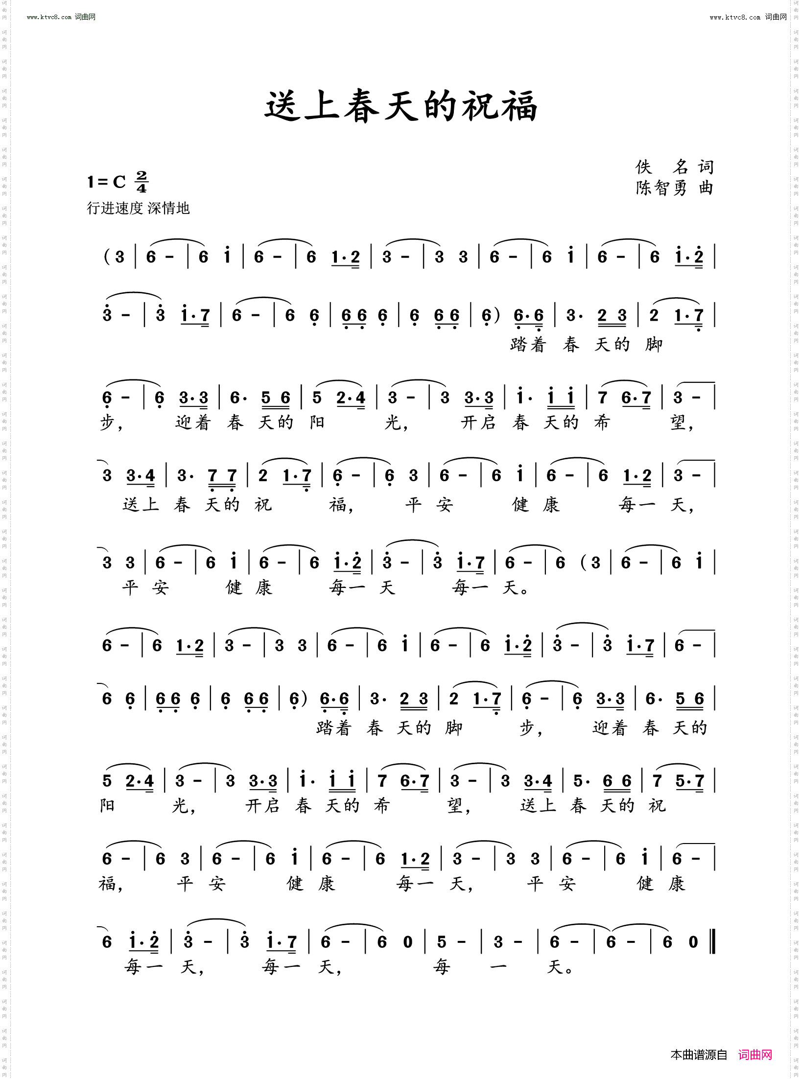 送上春天的祝福