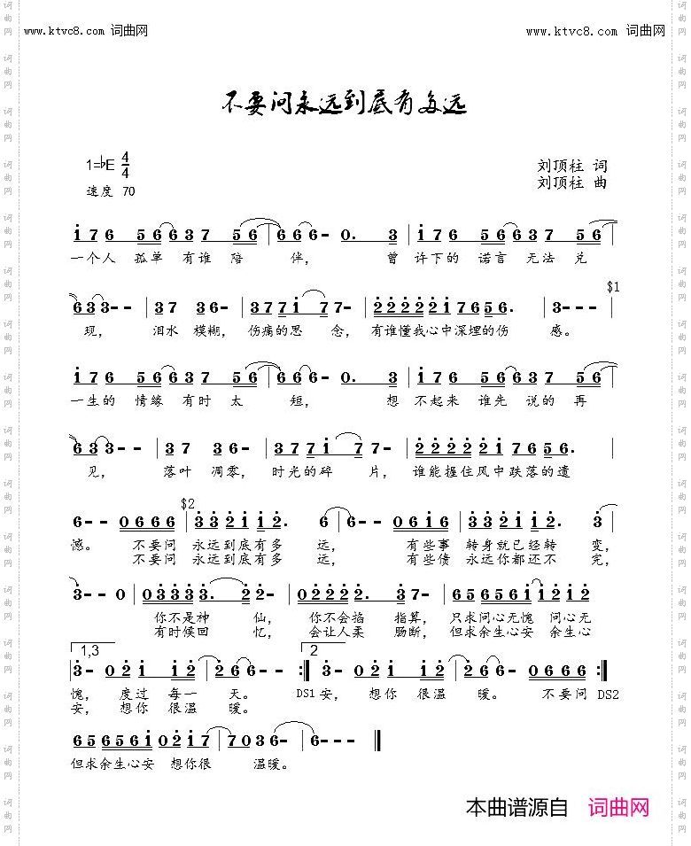 不要问永远到底有多远