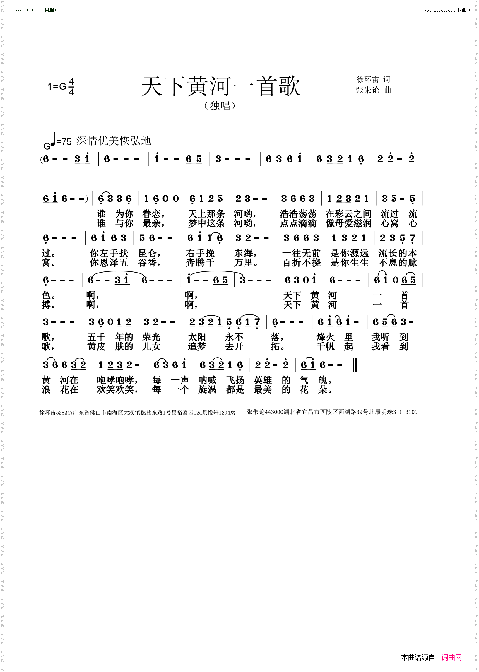 天下黄河一首歌