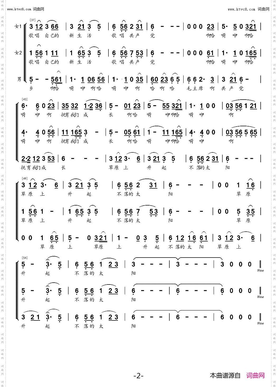 草原上升起不落的太阳