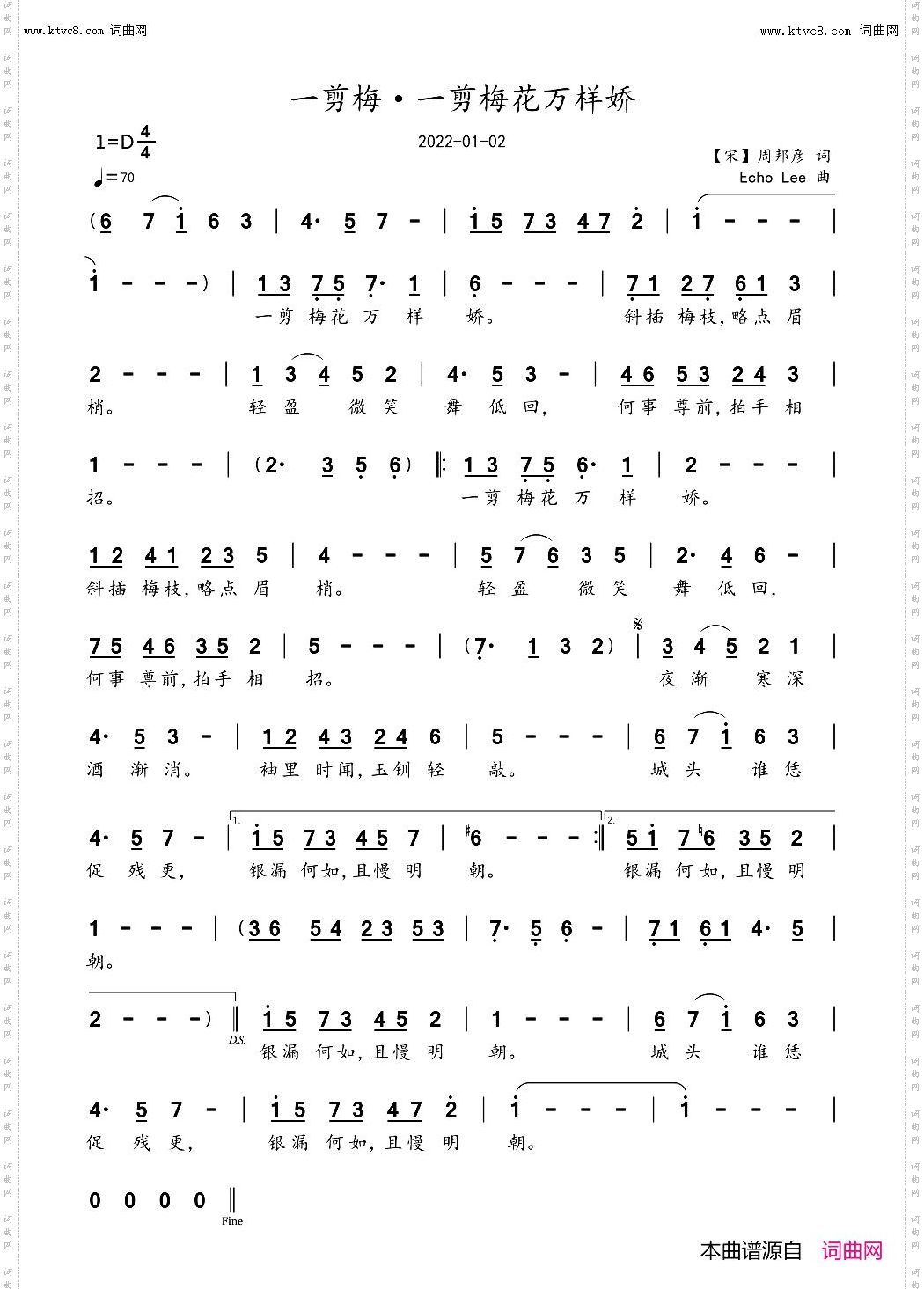 一剪梅·一剪梅花万样娇