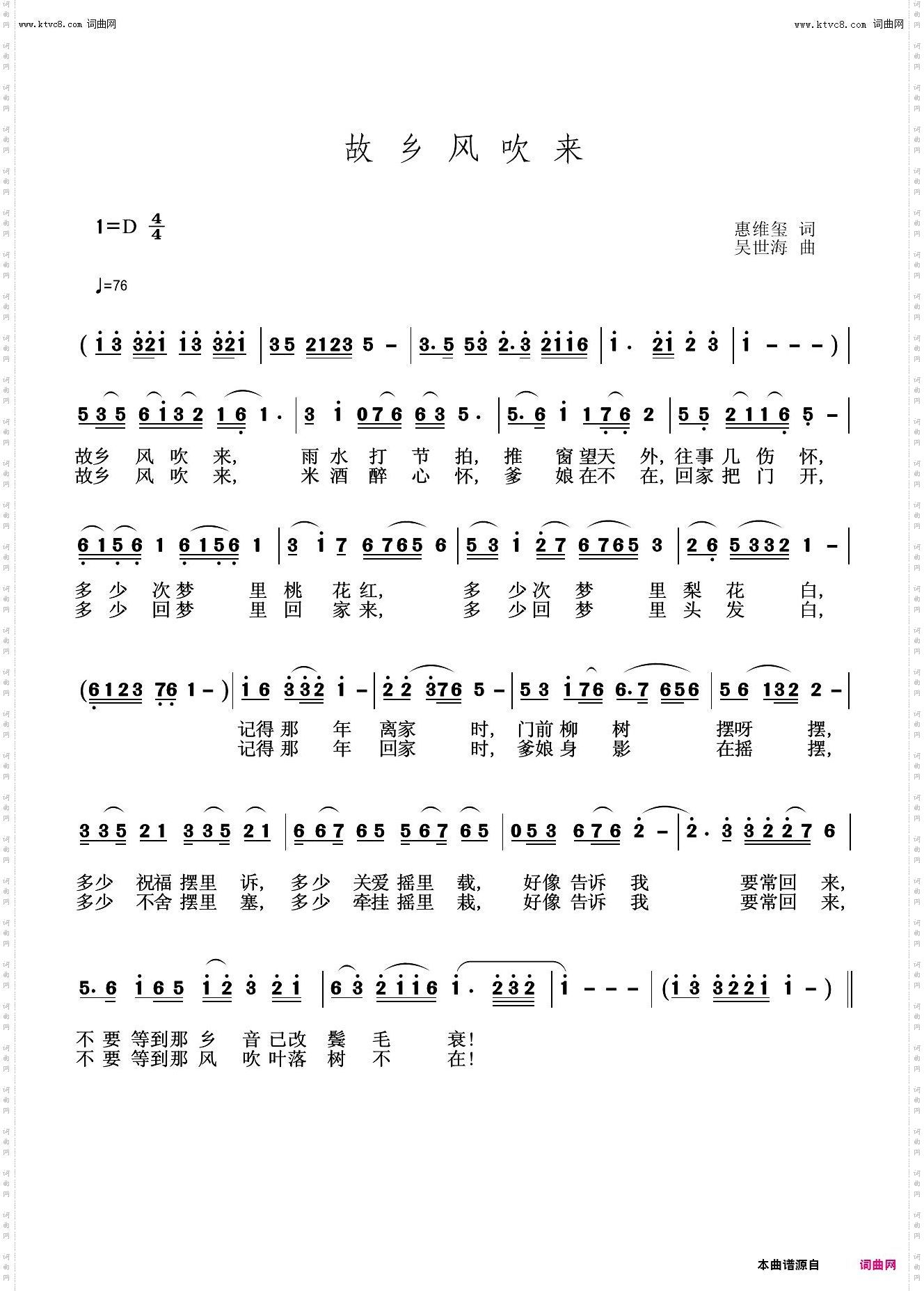 故乡风吹来