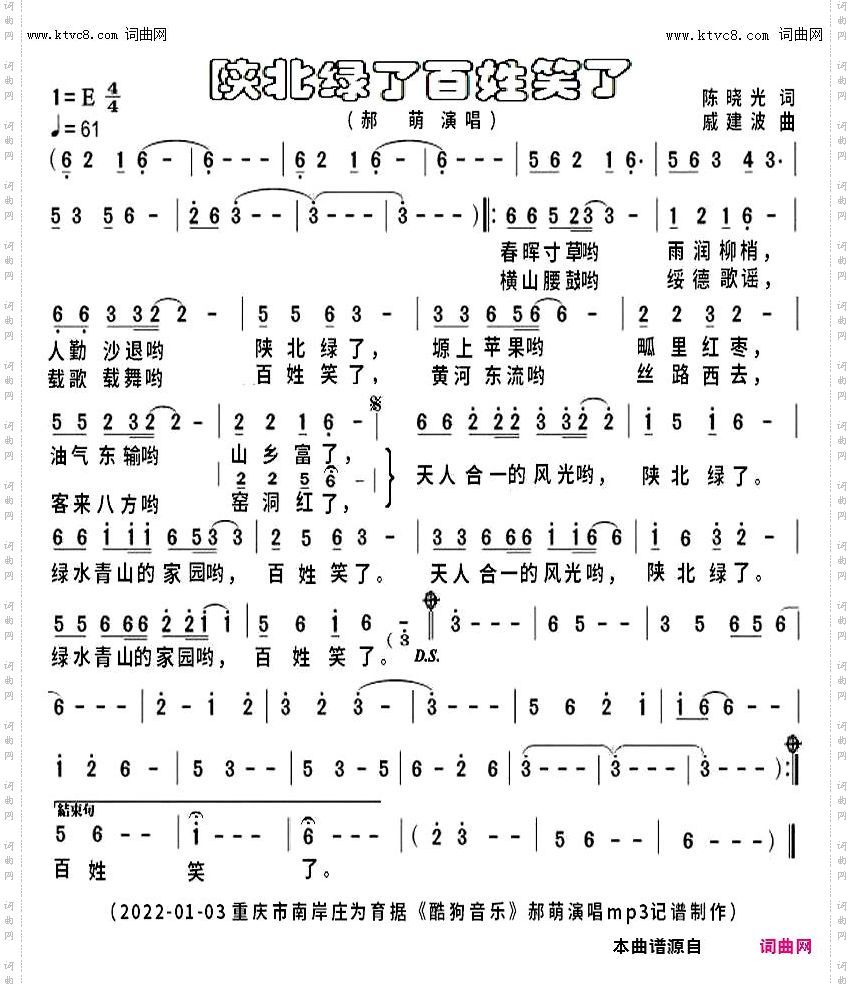 陕北绿了百姓笑了_完整版