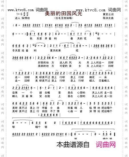 美丽的田园风光