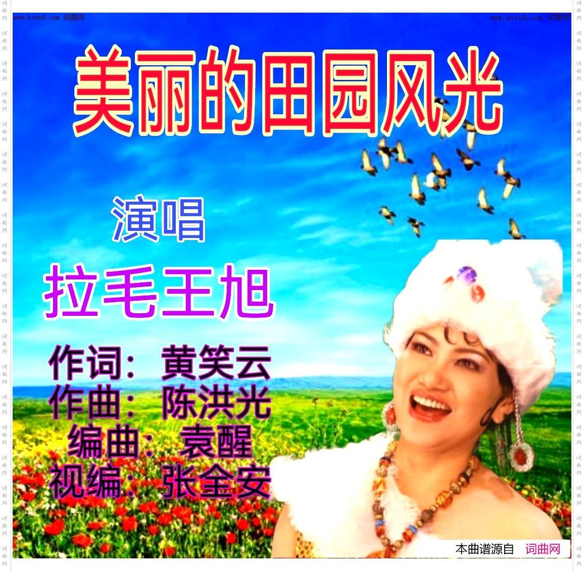 美丽的田园风光