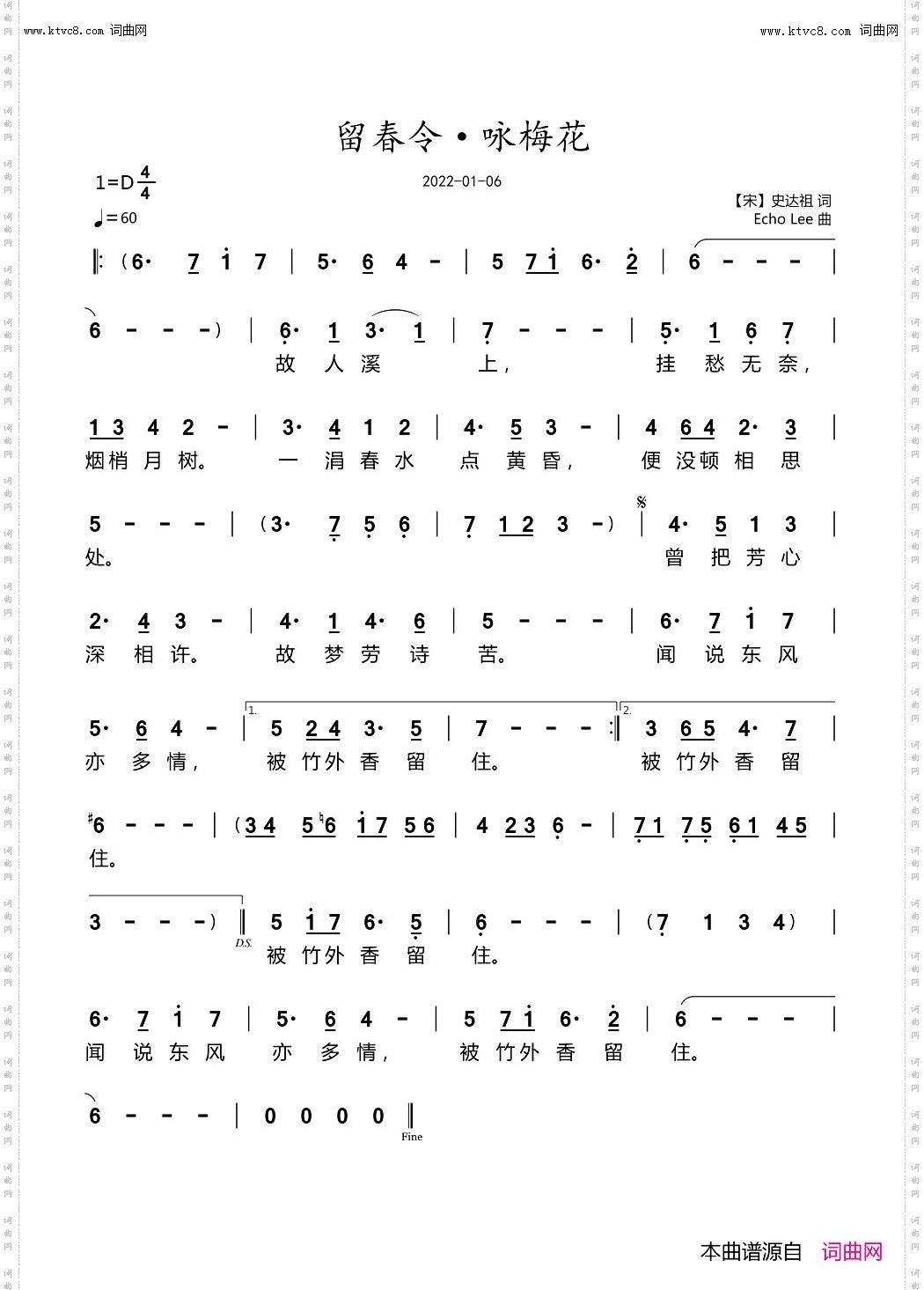 留春令·咏梅花
