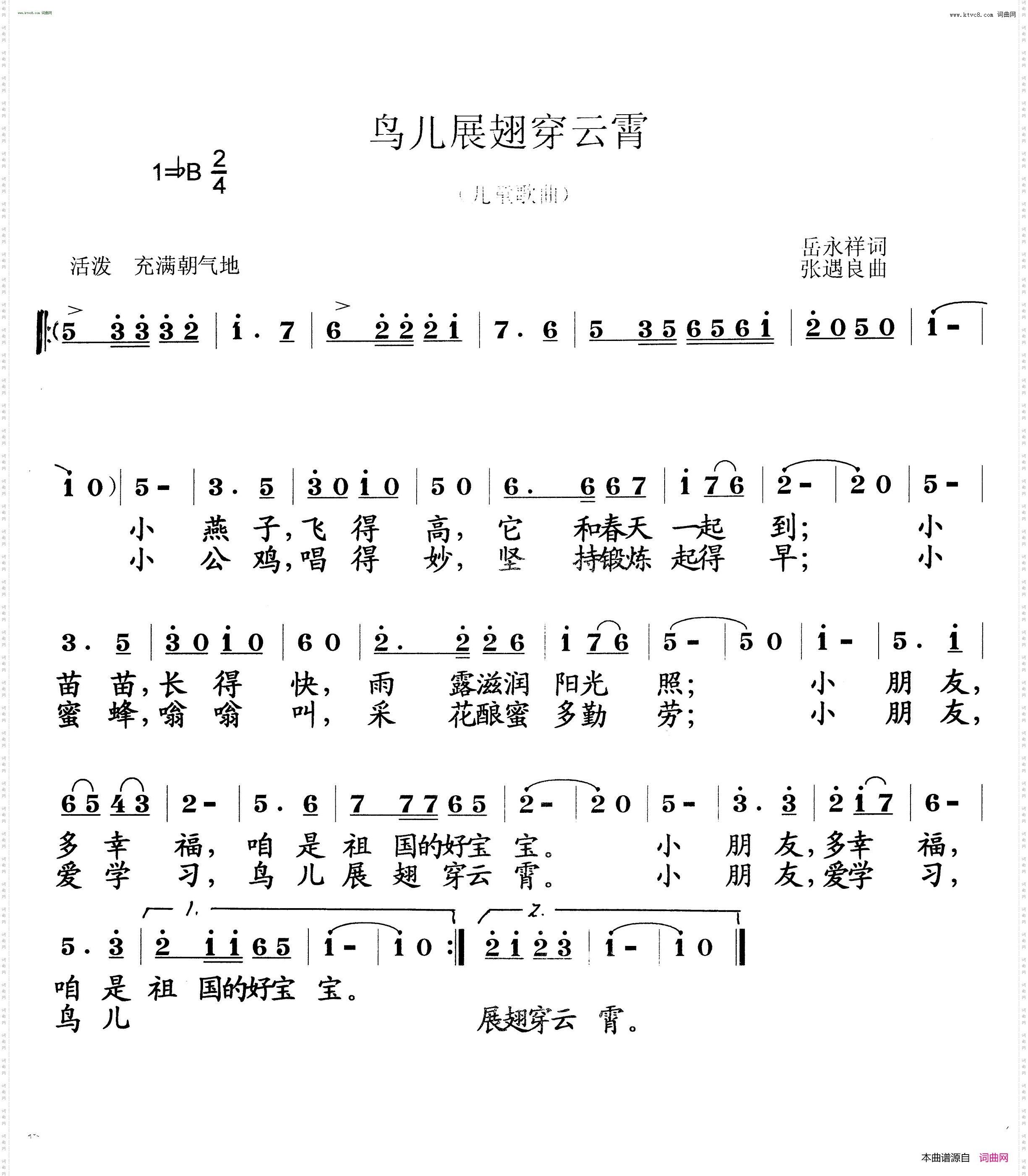 鸟儿展翅穿云霄