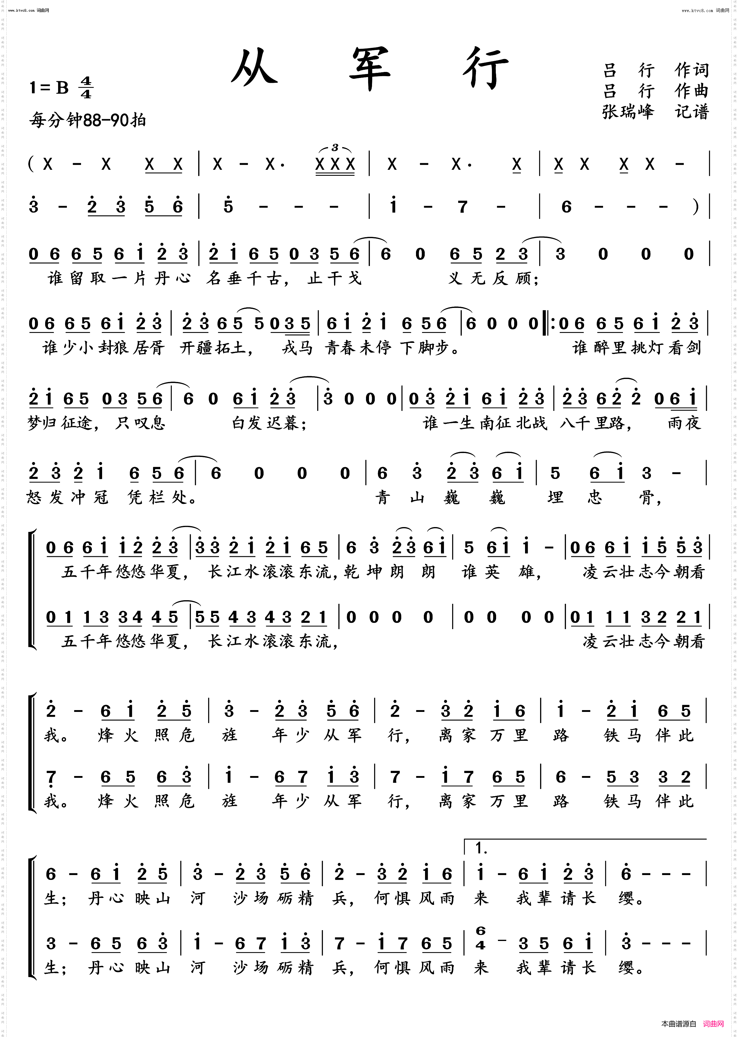 从军行_吕行词曲唱 张瑞峰记谱
